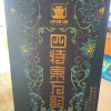 四特酒 东方韵 雅韵 52度 500ml 单瓶装 特香型白酒(新老包装随机发货)晒单图