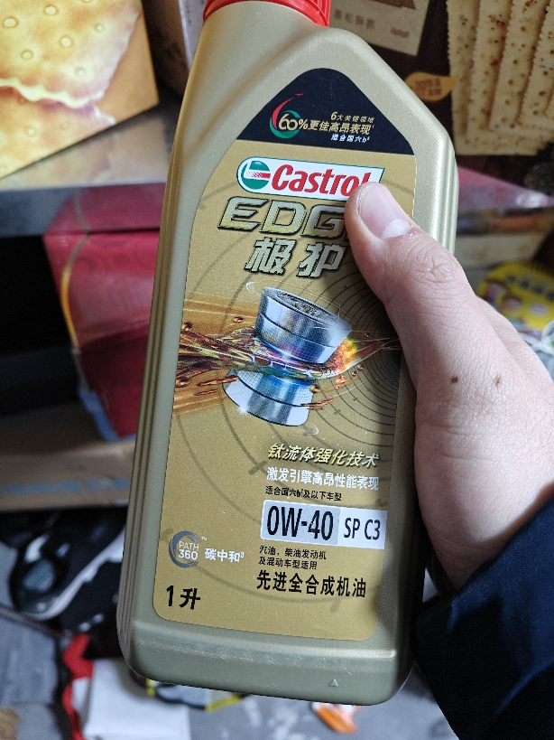 嘉实多(Castrol)极护 0W-40 SP 全合成机油润滑油 1L晒单图