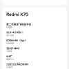 Redmi K70 第二代骁龙® 8 澎湃OS 第二代2K屏 120W+5000mAh 12GB+256GB 墨羽 小米红米K70 手机晒单图