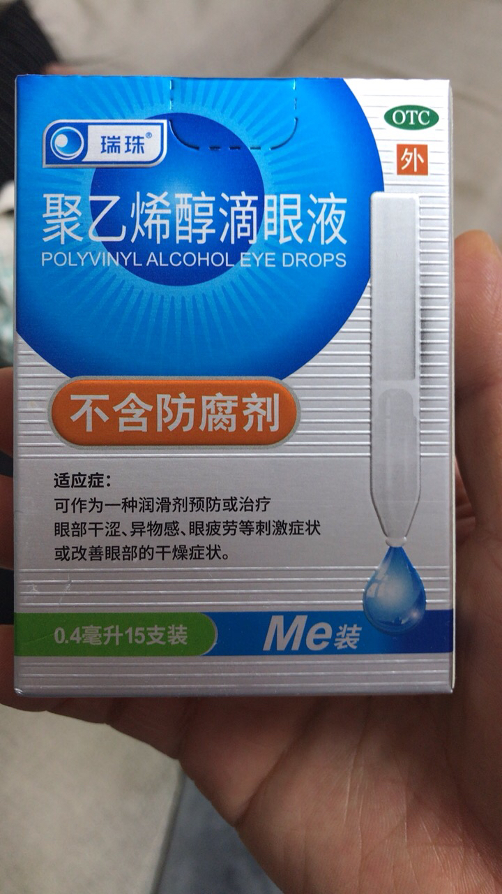 瑞珠聚乙烯醇滴眼液眼药水眼干缓解眼疲劳0.4*15支眼睛干涩晒单图