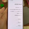 iQOO Neo9 红白魂 12GB+256GB 全网通5G新品手机第二代骁龙8旗舰芯5000万像素144Hz高刷120W闪充拍照游戏学生性能手机晒单图