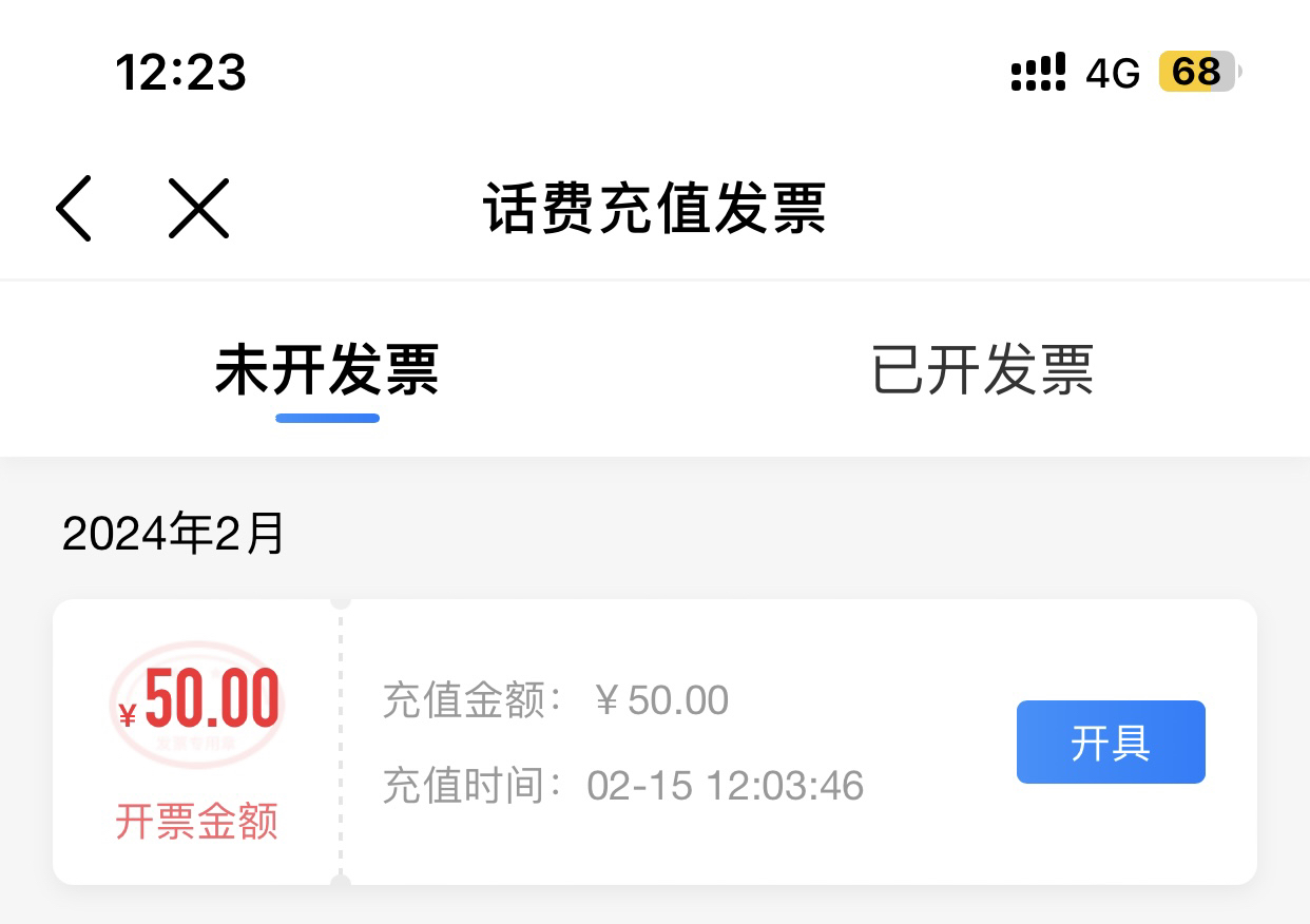 [移动不要拍不能充]电信话费充值50元 ,请勿任何平台营业厅APP同时充值否则无法售后晒单图