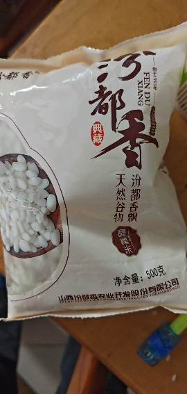 汾都香优质精选圆糯米500g*1袋白糯米小糯米晒单图