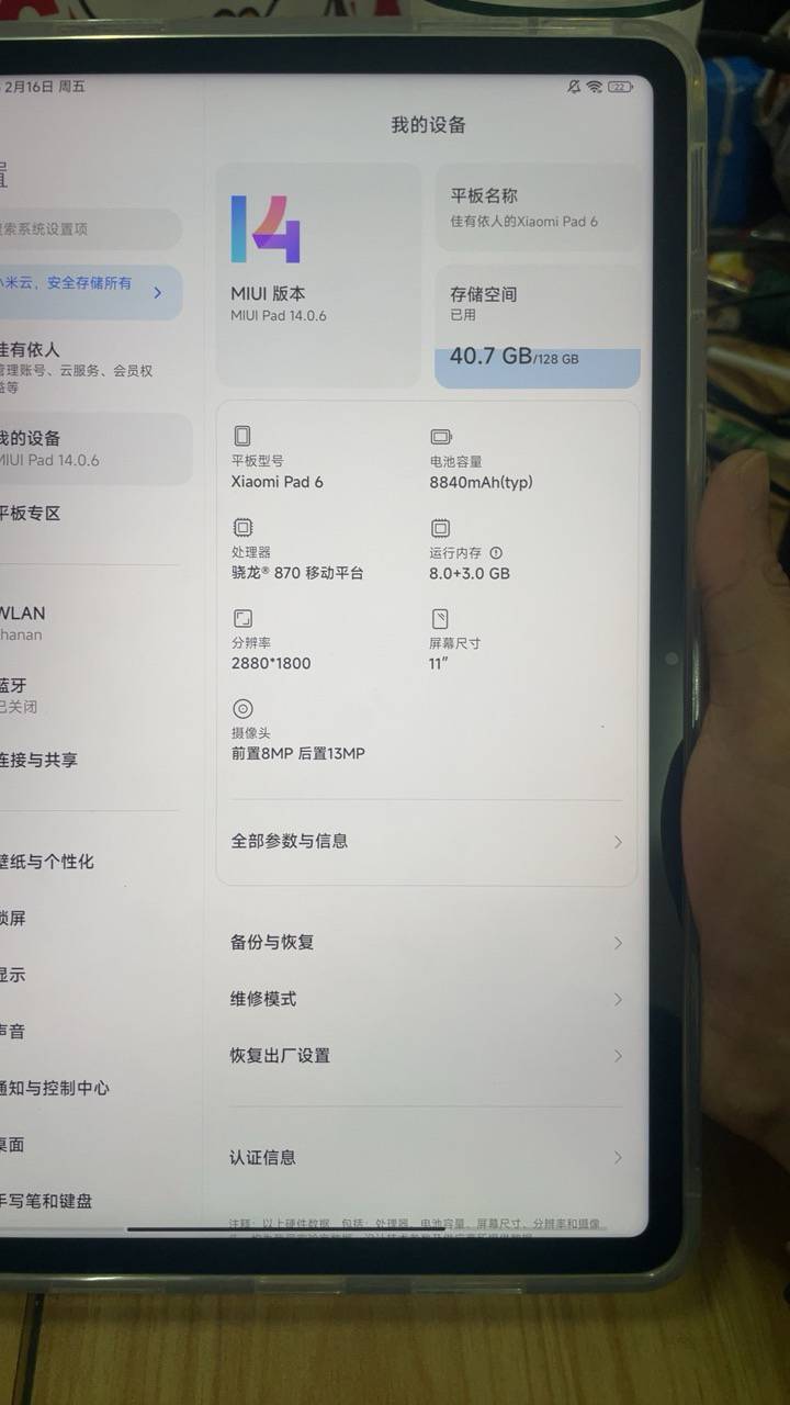 小米平板6 金色 8GB+128GB 11英寸 2.8K屏 骁龙870 新款XiaomiPad学习办公学生游戏二合一平板电脑晒单图