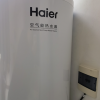 海尔(Haier)空气能热水器家用200升一级能效省电wifi智控80℃净水洗自清洁双源速热节能 200升一级能效80℃晒单图