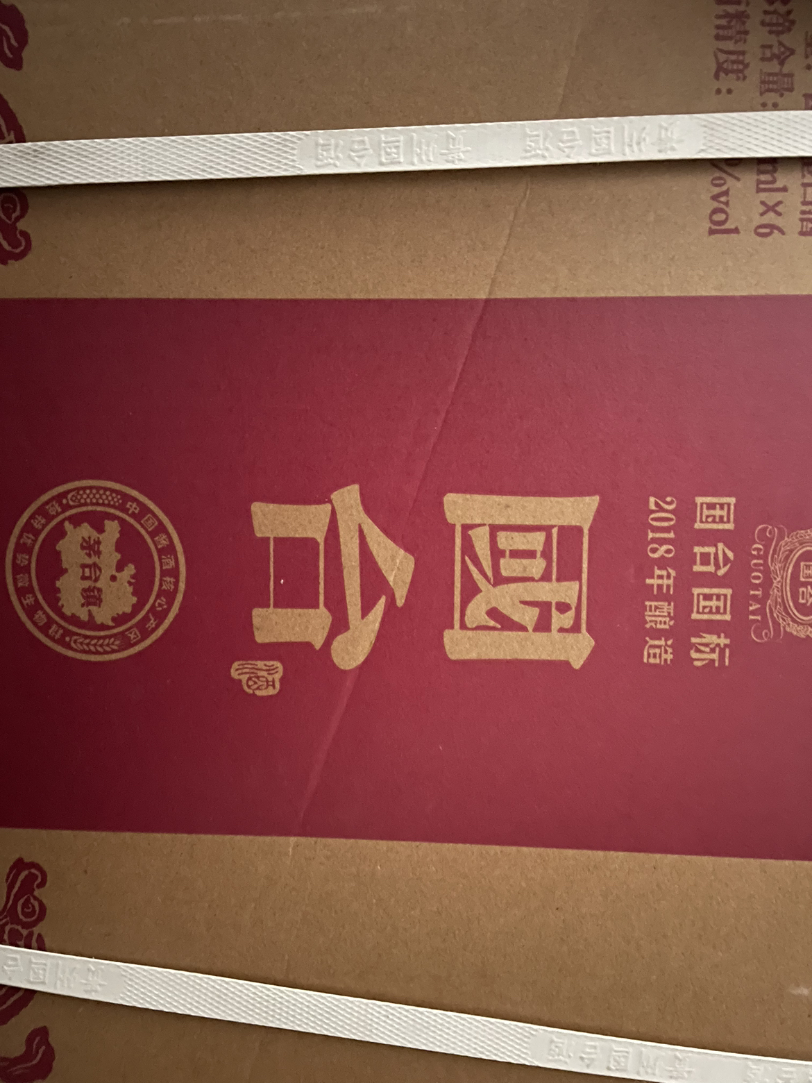 国台 国标 53度 500ml*6瓶整箱装 贵州国台酒 酱香型白酒 2019年酿造晒单图