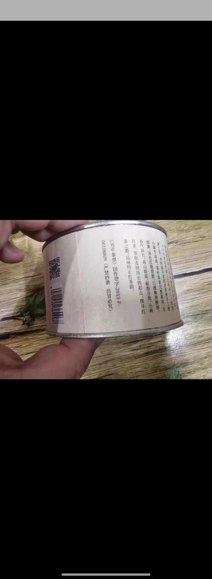 [元正]简雅礼盒装特级正宗武夷山小种红茶礼盒装茶叶送礼长辈 1盒/300g晒单图