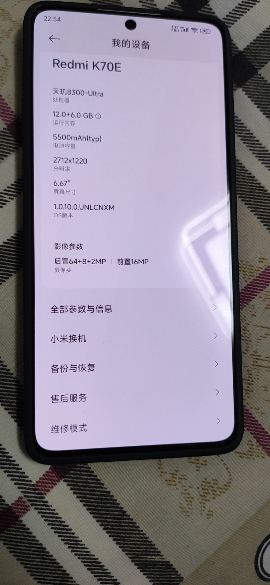 Redmi K70E 天玑 8300-Ultra 澎湃OS 1.5K 旗舰直屏 90W+5500mAh 12GB+512GB 影青色 小米红米K70E 手机 至尊晒单图