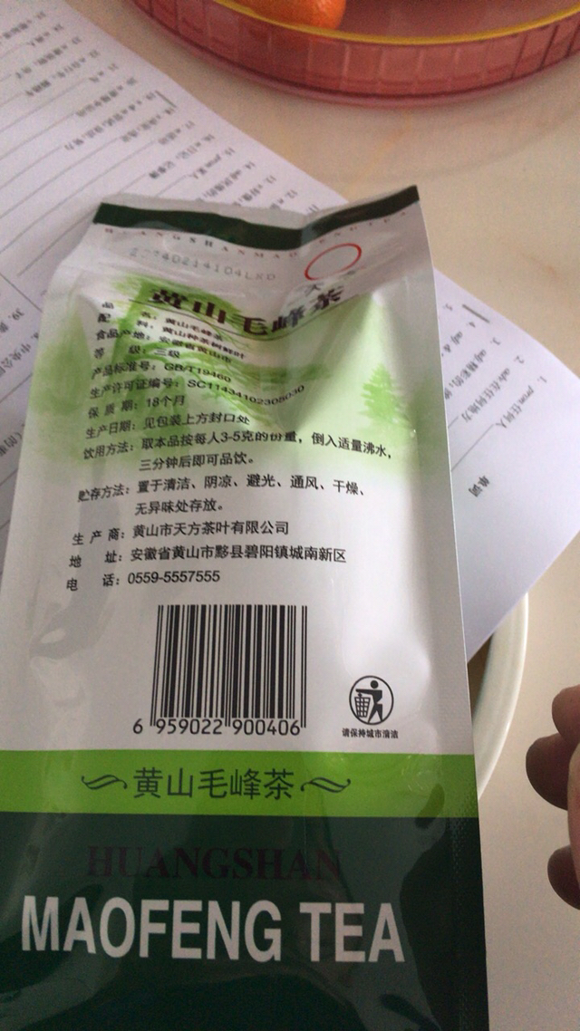 2024年新茶春茶安徽天方茶叶150g/袋装黄山毛峰 雨前黄山毛峰绿茶晒单图