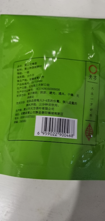 [买三送一]2024春茶新茶安徽天方茶叶 50g黄山毛峰袋装雨前高山浓香耐泡型绿茶晒单图