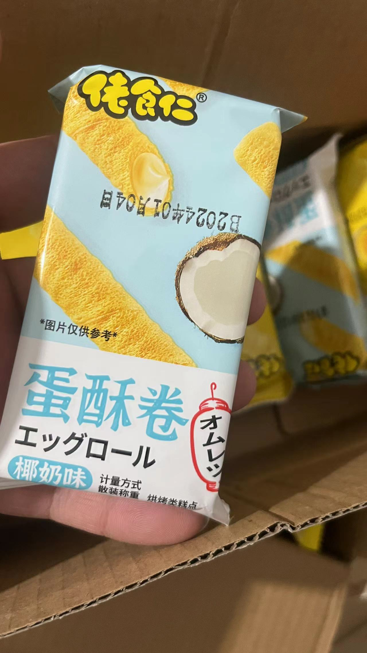 佬食仁(LAOSHIREN) [蛋酥卷350g整箱约10包] 椰奶咸蛋黄混合口味酥饼干蛋卷零食小吃网红儿时酥心卷休闲食品晒单图