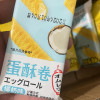 佬食仁(LAOSHIREN) [蛋酥卷350g整箱约10包] 椰奶咸蛋黄混合口味酥饼干蛋卷零食小吃网红儿时酥心卷休闲食品晒单图
