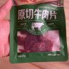 养生堂 母亲牛肉片40g*2袋 (原味) 优选牛肉办公室即食晒单图