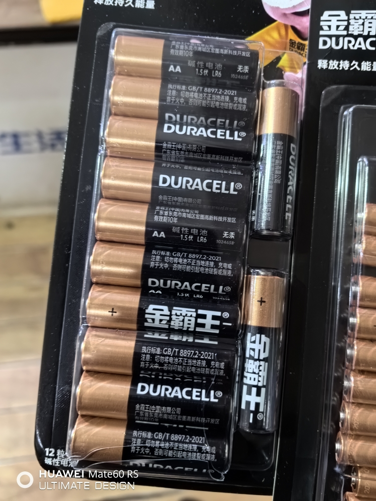 金霸王(Duracell)电池5号12粒+电池7号12粒 数码电池 碱性5号7号玩具电视遥控器鼠标挂钟指纹锁晒单图