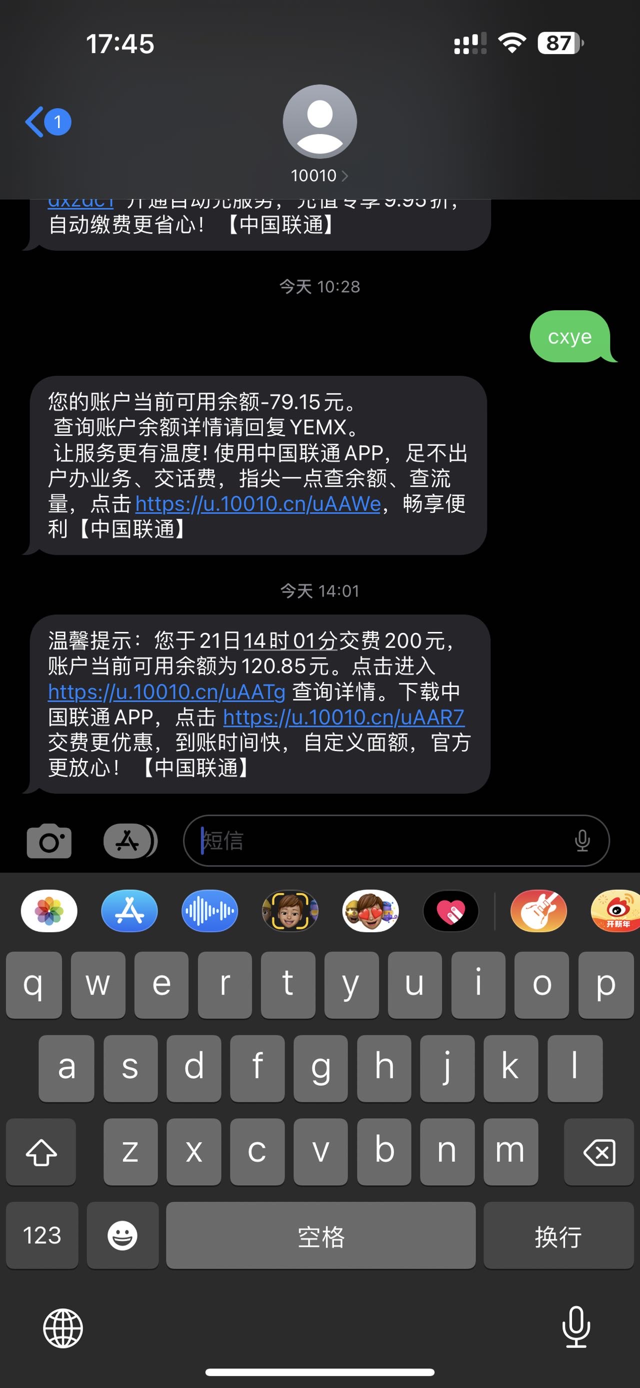 [每次一单到账在拍]移动电信联通话费充值200元,拍后就不要在去自己充值了看清楚在拍否则无法售后晒单图