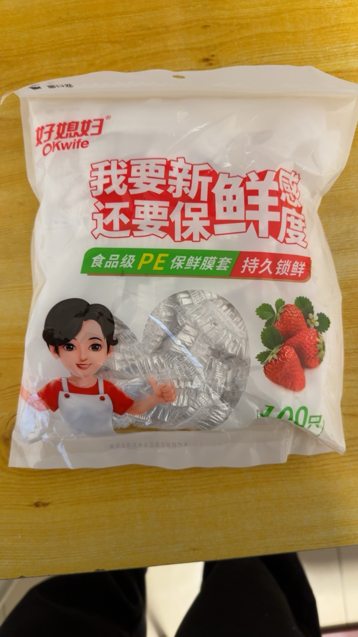 一次性保鲜膜套保鲜罩厨房剩菜食品级家用保鲜袋套碗松紧口100只装晒单图