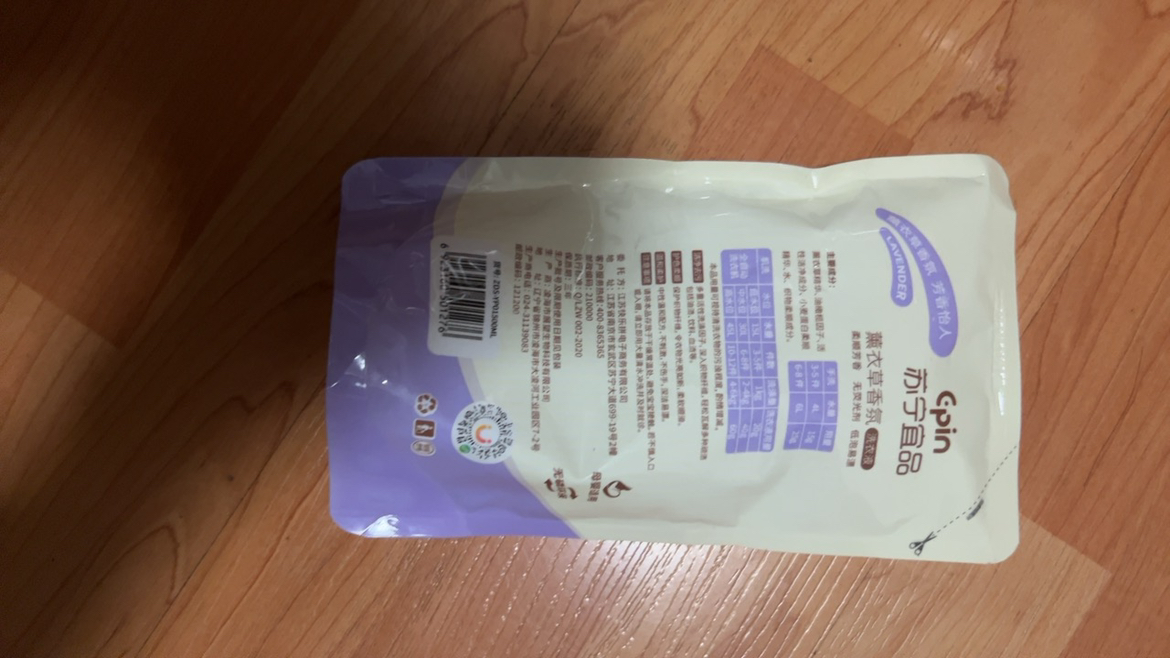 苏宁宜品 深层洁净薰衣草洗衣液500ML*1袋晒单图