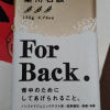 日本Pelican For Back沛丽康 美背皂背部控油沐浴皂香皂135g晒单图