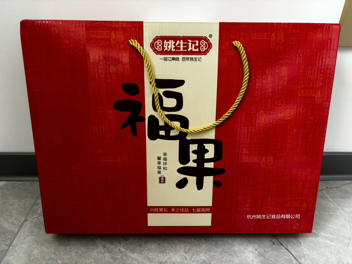 [姚生记]“福果”坚果炒货大礼盒1226g/7罐装 烘干坚果健康小零食 送礼高端端午送礼端午节晒单图