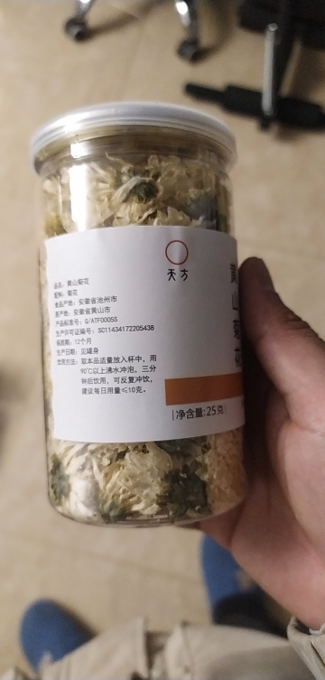 [中华特色]池州馆[买三送一]天方黄山菊花 25g/罐 菊花茶 安徽黄山菊花华东晒单图