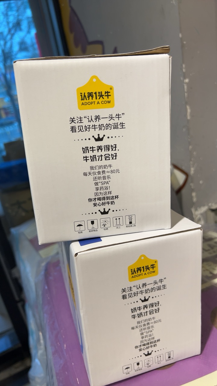 认养一头牛低脂牛奶200ml*10盒*2箱学生早餐奶减脂不减味晒单图