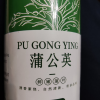 再春堂[买1送1共200g]蒲公英100g花草茶长白山食用大叶婆婆丁茶养生茶饮晒单图