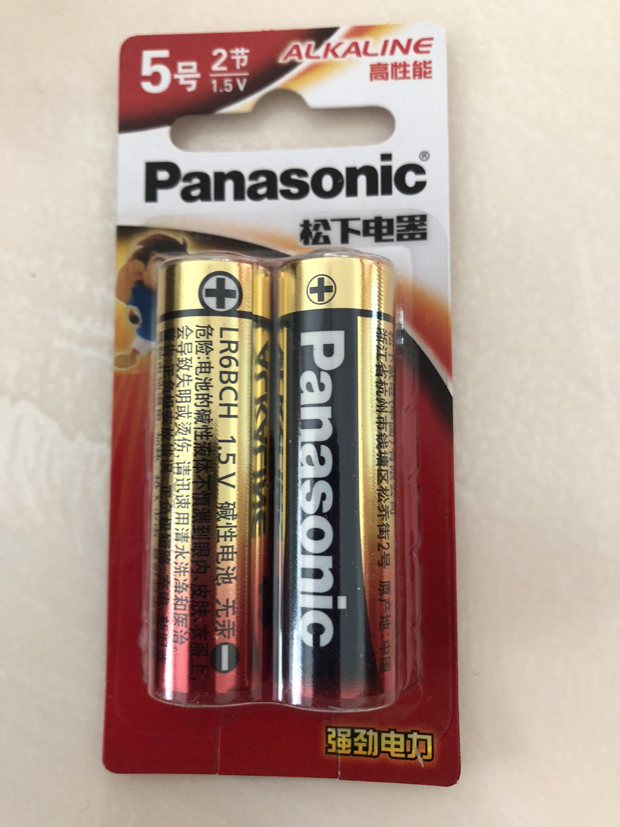 松下Panasonic 正品碱性高性能5号2节装AA LR6BCH/2MB 遥控器玩具万能表门铃话筒计算器 1.5V晒单图