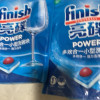 finish亮碟洗碗机专用洗涤剂多效洗碗块24块*2袋洗涤块清洁含洗碗粉洗碗盐漂洗剂亮碟剂多效合一方太美的西门子晒单图