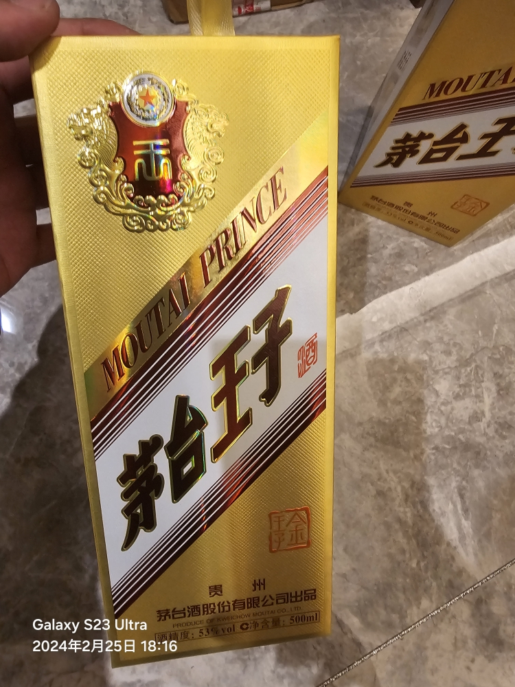 茅台王子酒(金王子) 53度500ml 单瓶装 酱香型白酒晒单图