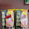 金锣泡面香肠240g*2袋装 蘑菇味 鸡肉肠 方便面伴侣配休闲零食晒单图