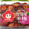 雪海梅乡 玫瑰味半梅150g*1罐装 果干蜜饯休闲零食小吃果脯梅干晒单图