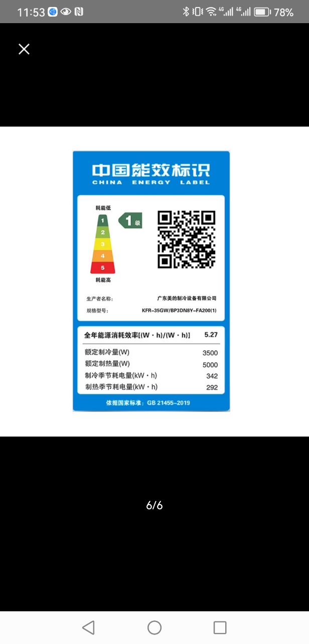 美的空调1.5匹无风感挂机一级全直流变频省电冷暖家用智清洁壁挂式风语者KFR-35GW/BDN8Y-FA200(1)A晒单图