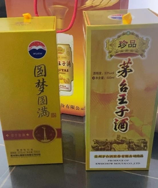茅台 圆梦圆满+珍品王子 53度酱香型白酒 500ml*2瓶组合装晒单图