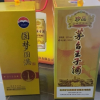 茅台 圆梦圆满+珍品王子 53度酱香型白酒 500ml*2瓶组合装晒单图