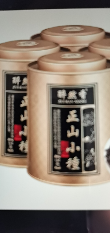 [买一发四]醉然香正宗武夷山茶叶正山小种红茶150g散装罐装茶叶礼盒送礼袋晒单图