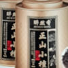 [买一发四]醉然香正宗武夷山茶叶正山小种红茶150g散装罐装茶叶礼盒送礼袋晒单图