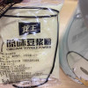 龙王豆浆粉(黄豆甜味)30g*16早餐代餐豆浆商用休闲饮品小包装晒单图