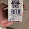 牧羊人纯山羊奶1箱装(12盒*250ml)适于老人孕妇儿童等液态奶羊奶新鲜羊奶早餐奶营养温性奶晒单图
