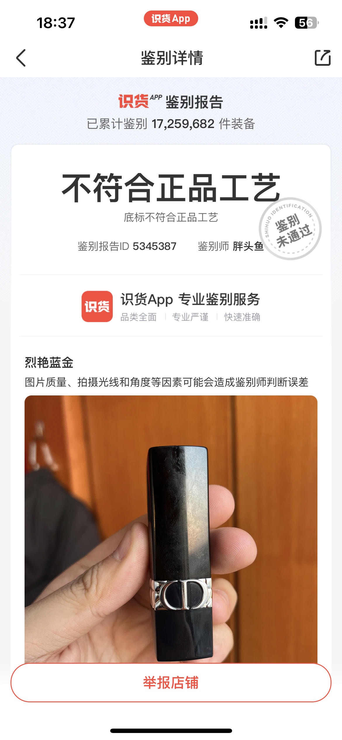 [国内专柜新款]迪奥 烈艳蓝金唇膏3.5g 999#丝绒口红 传奇红唇晒单图