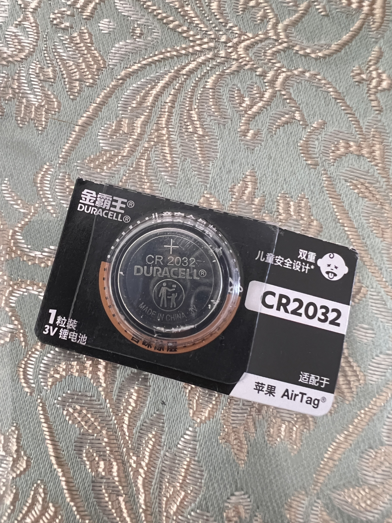 金霸王(Duracell)CR2032 纽扣电池 1粒装(简易装) 3V 锂电池 汽车钥匙遥控器体温度计电脑主板晒单图