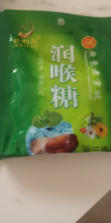 利是堂4包润喉糖薄荷糖混装含片喉糖糖果晒单图