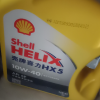 壳牌(Shell)黄喜力矿物质机油 黄壳Helix HX5 10W-40 SP级 4L 汽车润滑油晒单图