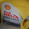 壳牌(Shell)黄喜力矿物质机油 黄壳Helix HX5 10W-40 SP级 4L 汽车润滑油晒单图