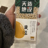 天造地设东北黄豆330g 五谷杂粮 东北粗粮 黄豆 豆浆晒单图