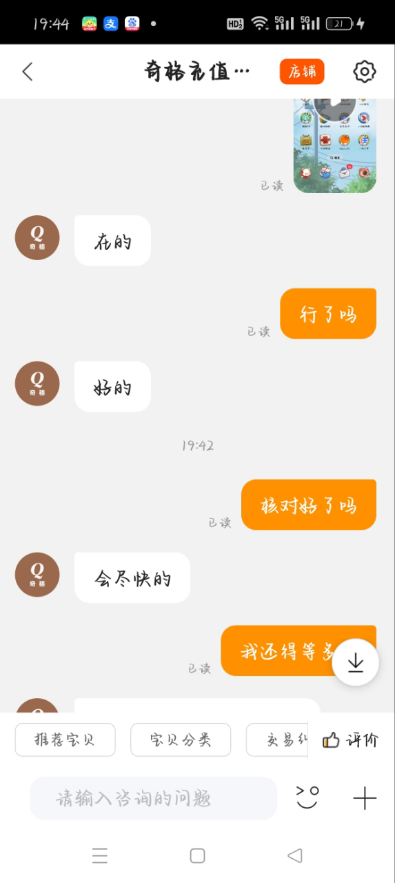 [每次一单到账在拍]移动电信联通话费充值100元,拍后就不要在去自己充值了看清楚在拍否则无法售后晒单图