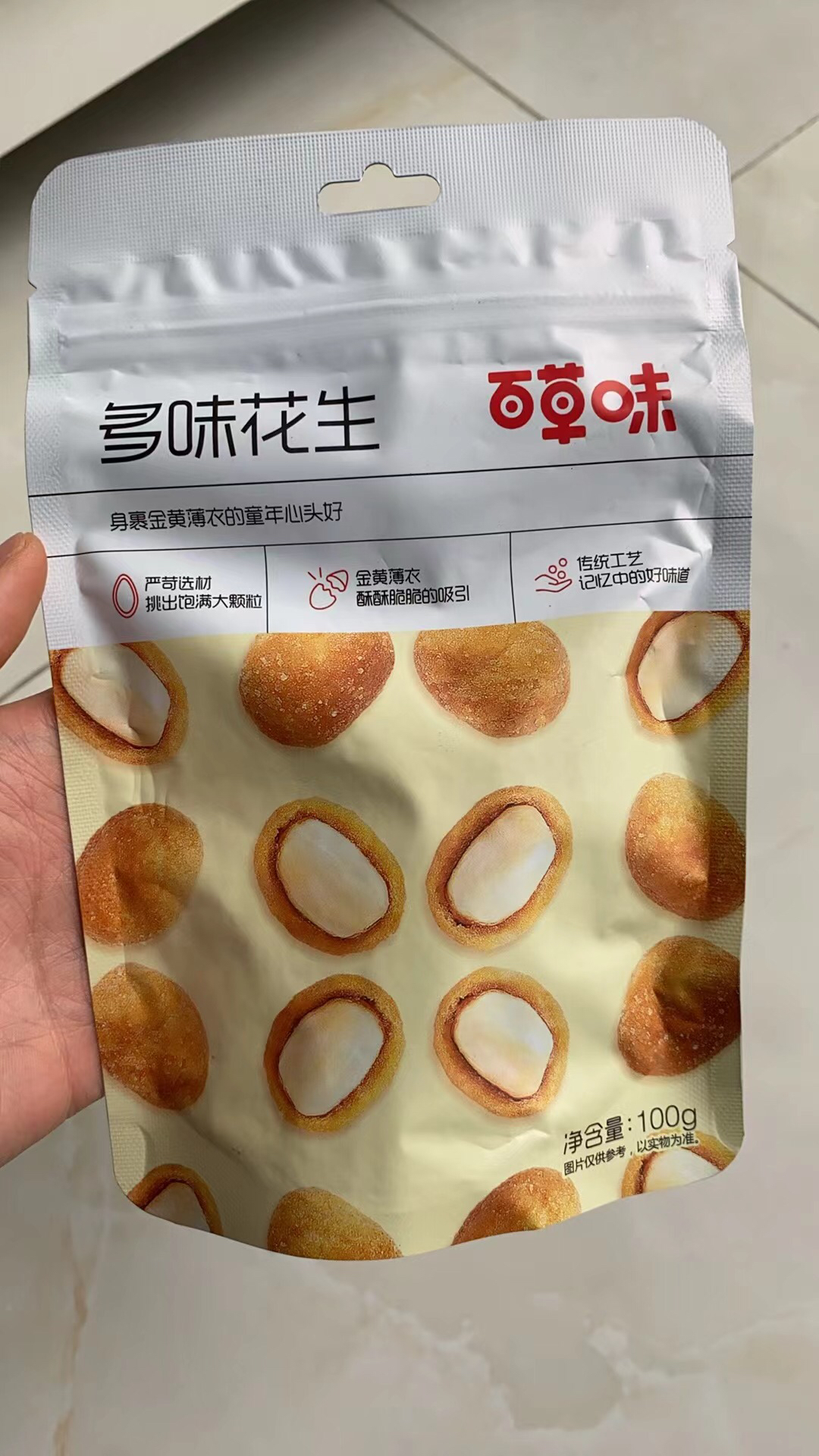 百草味 坚果 多味花生100g酥脆休闲零食办公室小吃炒货花生米任选晒单图