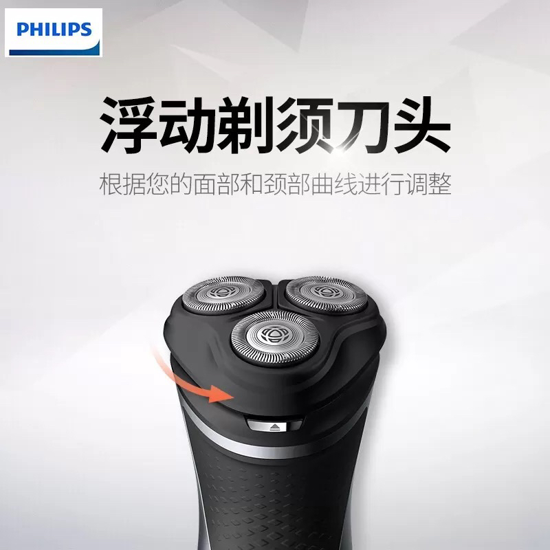 飞利浦(Philips)电动剃须刀S2305/06 男士充电式剃须刀胡须刀刮胡刀三刀头 5分钟快充 浮动刀头自动研磨刀片晒单图