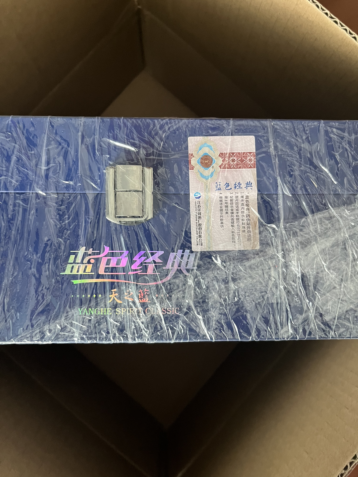 洋河(YangHe) 蓝色经典 天之蓝 46度 480ml*2 礼盒装 浓香型白酒 口感绵柔(新老包装随机发货)晒单图
