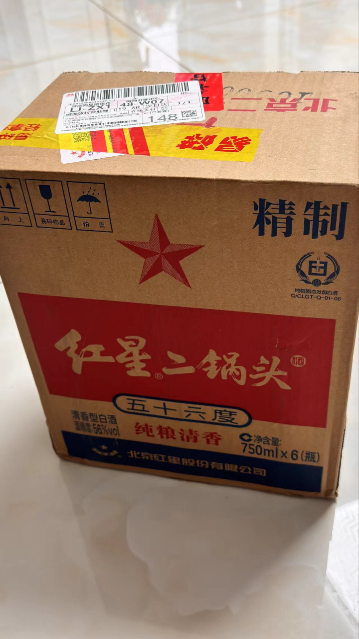 北京红星二锅头56度大绿瓶纯粮清香 固态法优级白酒 750ml*6瓶 箱装晒单图