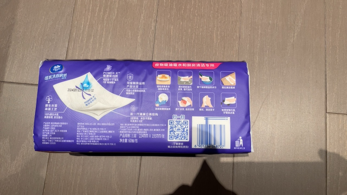 维达可水洗厨房纸(抽取式) 60抽/包×9包/箱晒单图